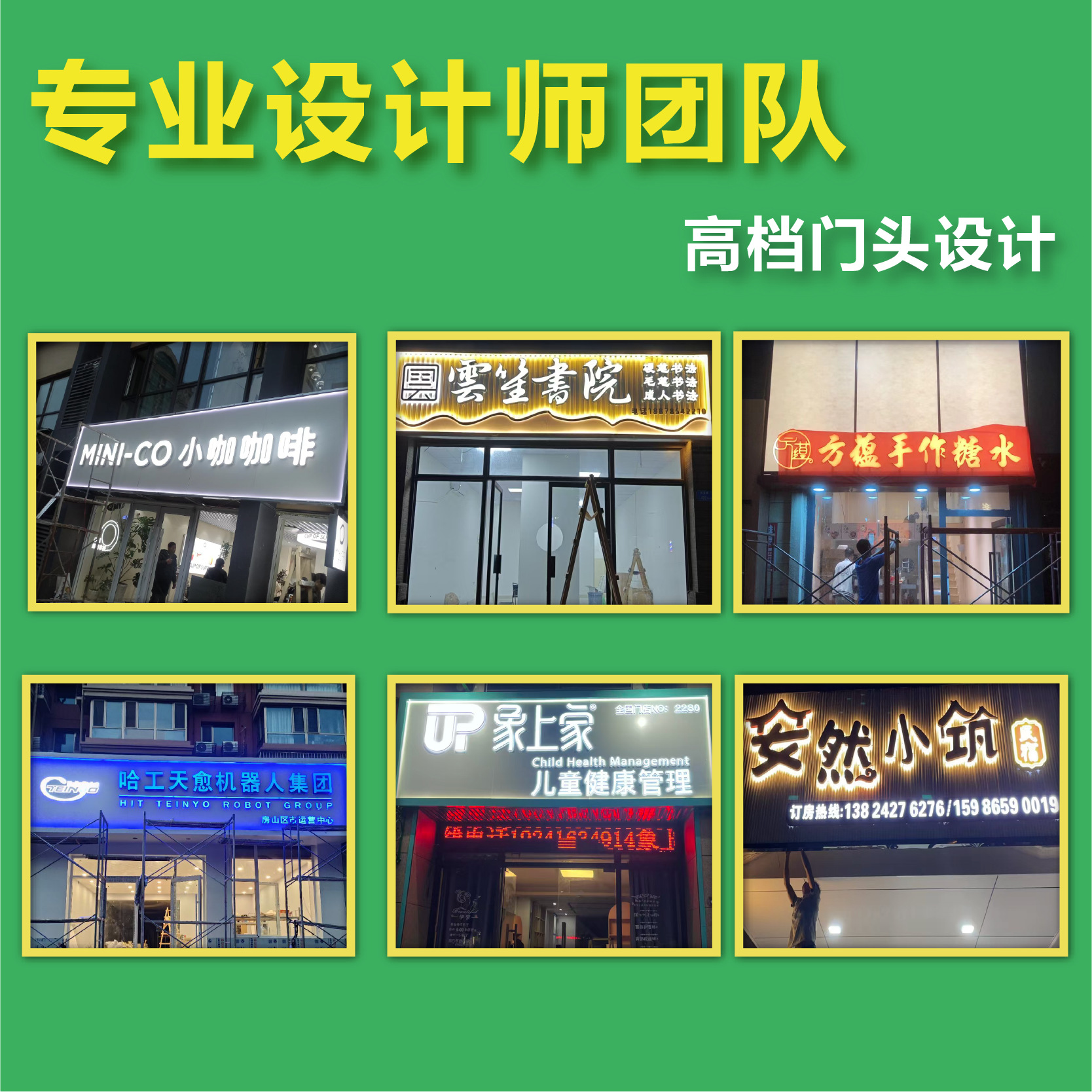 National Door-To-Door Installation of Advertising Door Head Buckle Board Aluminum-Plastic Board Real Stone Paint Outdoor Signboard Luminous Characters Stainless Steel High Altitude