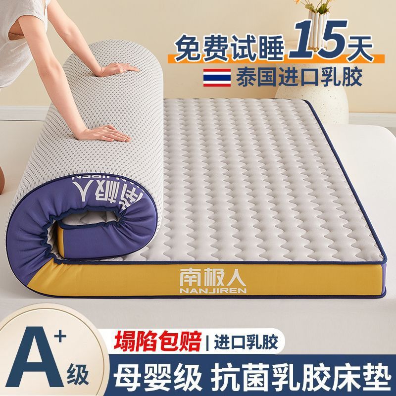 Antarctic Mattress Latex Double Single Bed Home Mattress Simmons Mattress Special Soft Mattress for Rental Housing