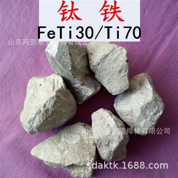 Direct Supply from the Manufacturer of Vanadium Iron, Molybdenum Iron, Niobium Iron, Titanium Iron, Boron Iron, Chromium Nitride Iron, Vanadium-Nitrogen Alloy, Manganese Iron Nitride Alloy Materials