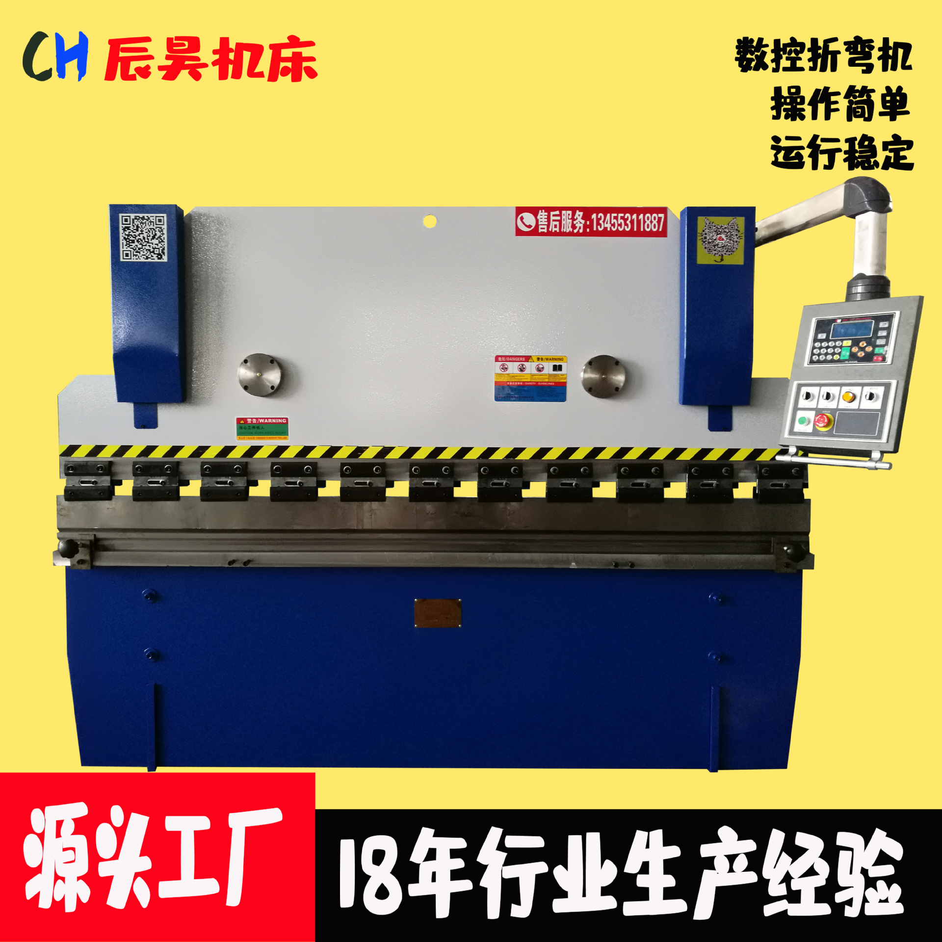 [Chenhao] Завод Zibo, прямые поставки Wc67Y-80T * 2500, маленький простой гидравлический станок для гибки с ЧПУ