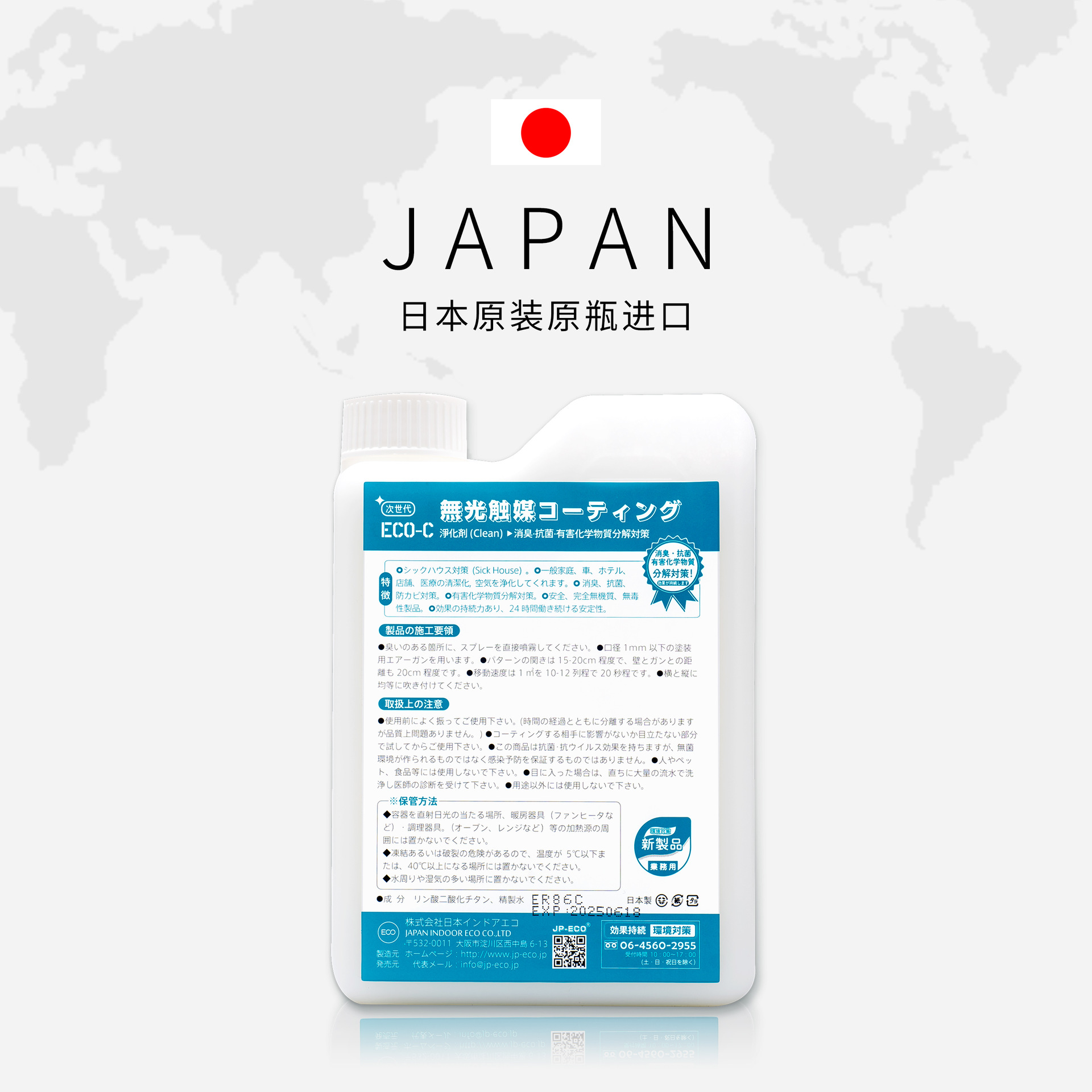 [Original from Japan] Photocatalyst Spray Interior Decoration Formaldehyde Remover Home Office Formaldehyde Scavenger