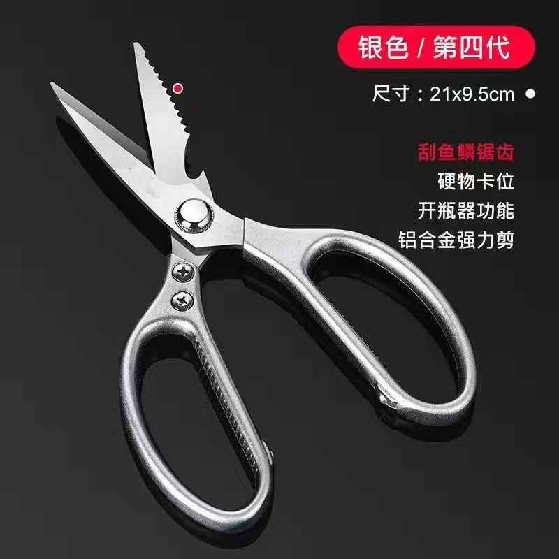 Multifunctional Kitchen Scissors Stainless Steel Strong Chicken Bone Scissors Sk5 Scissors Household Scissors Panda Scissors Wholesale