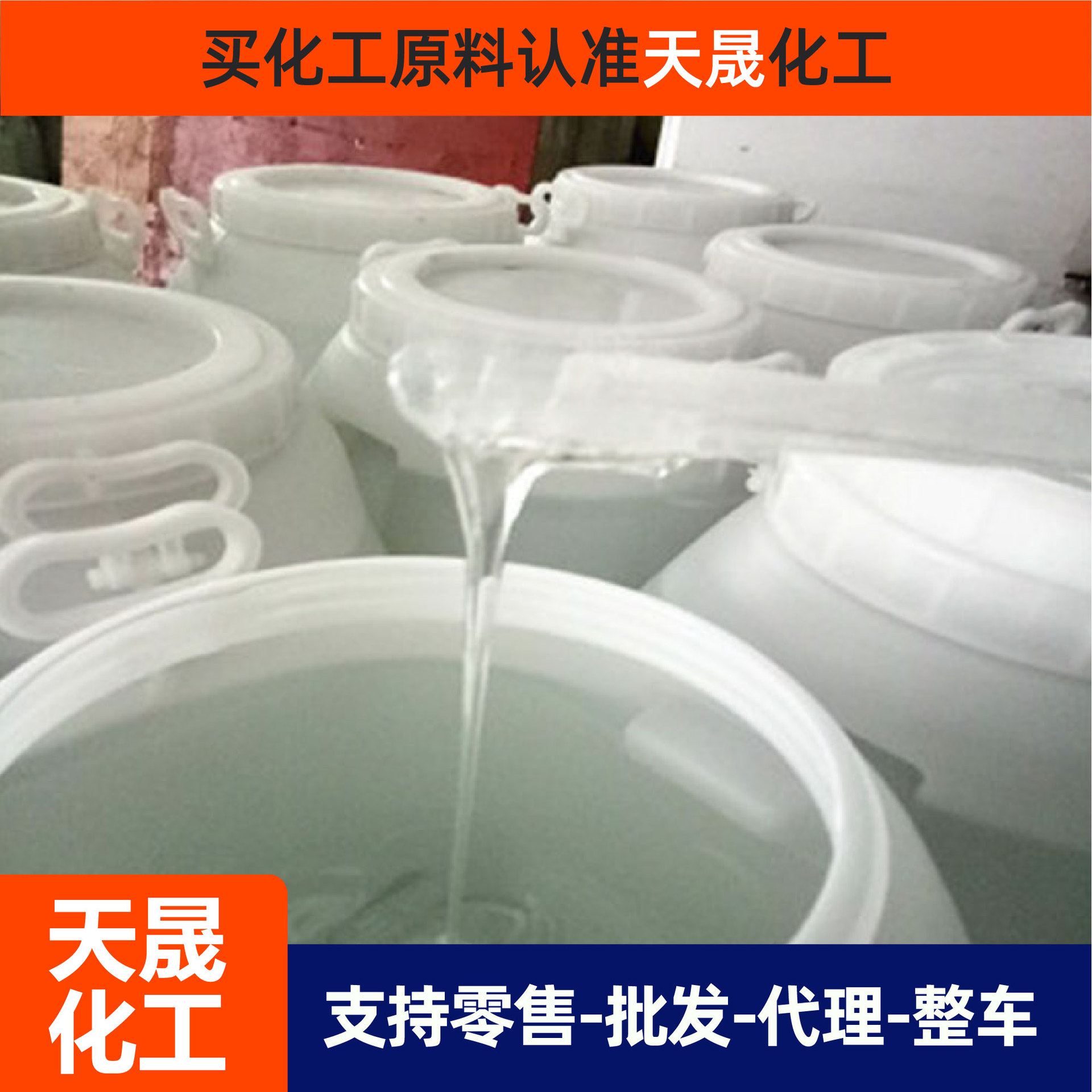 Fructose Syrup Liquid Sweetener Manufacturer Ready-Made Beverage Dessert Flavoring Additive Fructose Syrup