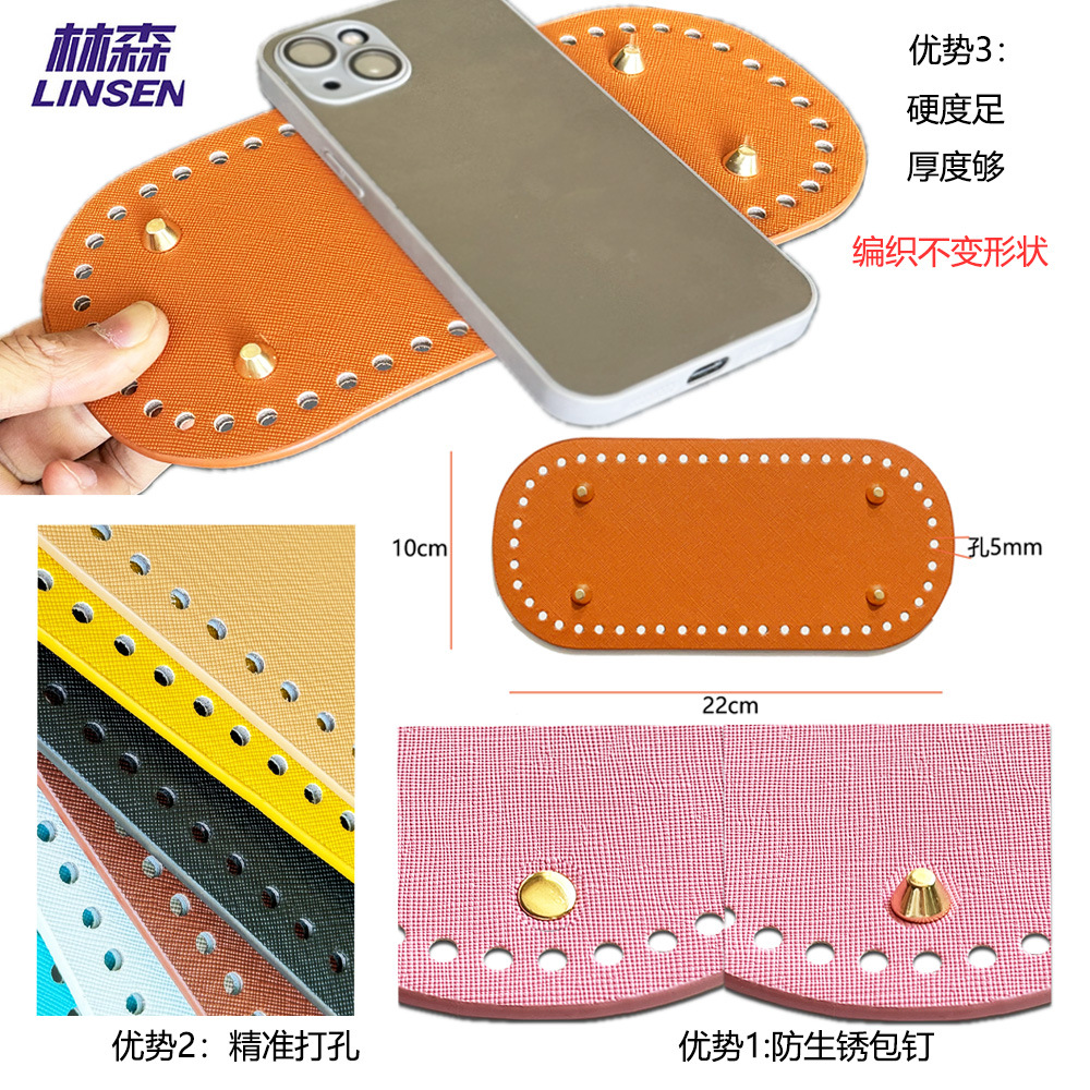 temu explosion diy handmade bag bottom woven bag bottom hardened universal bottom plate round oval PU bag bottom second hair