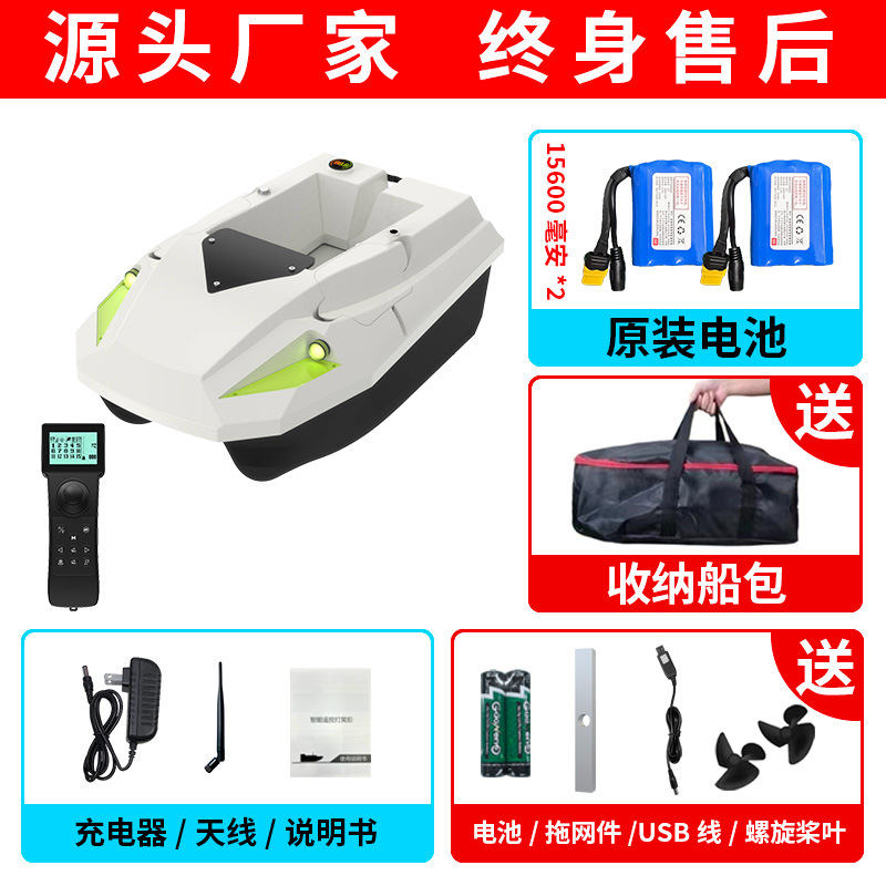High-power pull-net nesting ship intelligent remote control automatic baiting one-key decoupling pull-net speed regulation lower leakage nesting ship