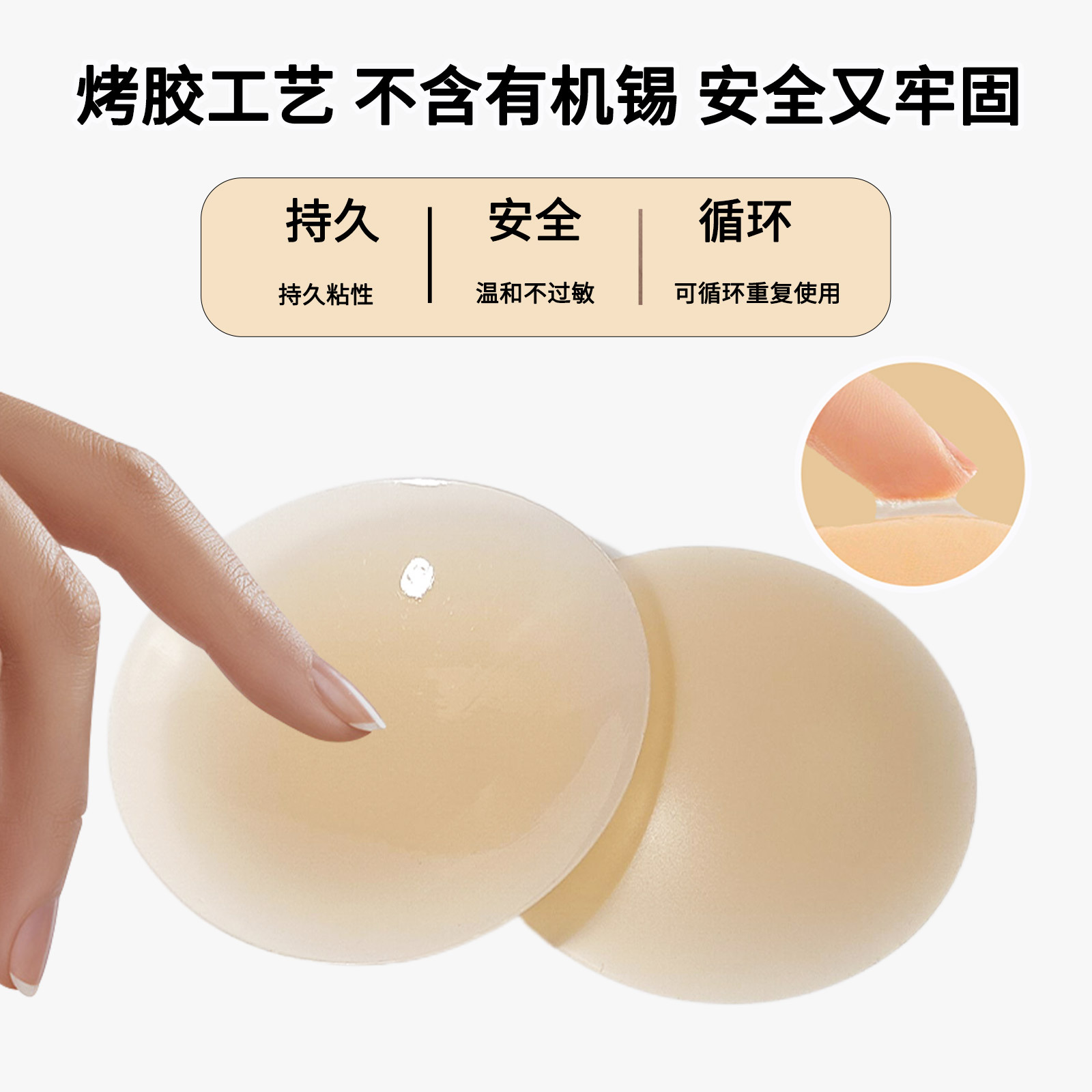 Foreign Trade Hot-selling Chest Paste Silicone Invisible Traceless Ultra-thin Anti-bump Nipple Paste with Glue Self-adhesive Solid Color Emulsion Paste