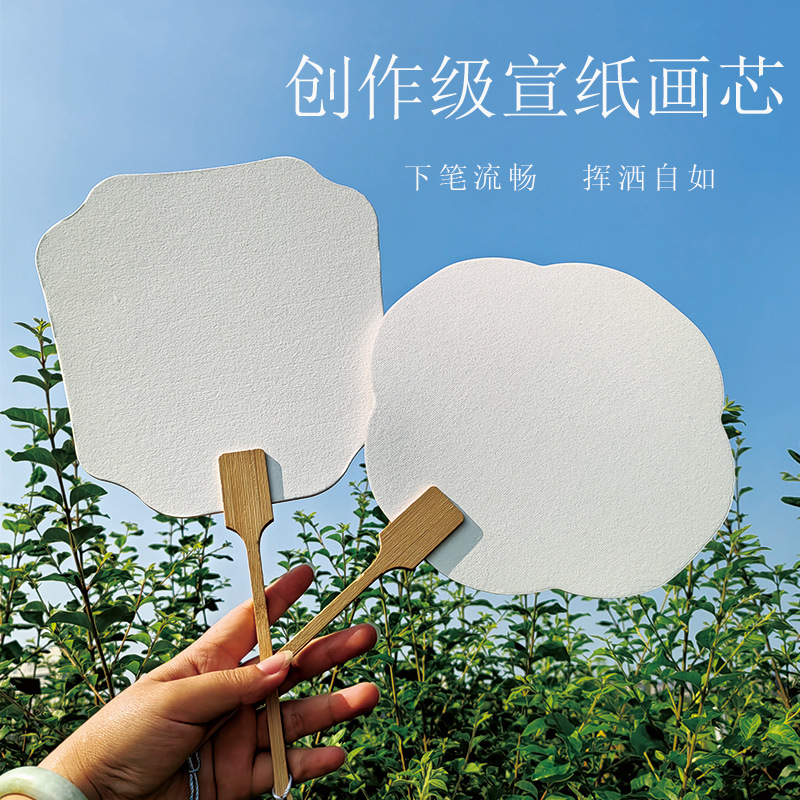 Cooked Xuan Lacquer Fan Double-Sided Blank Fan Meticulous Hand-Painted Calligraphy White Round Fan Cardboard Fan Advertising Fan Manufacturer Wholesale