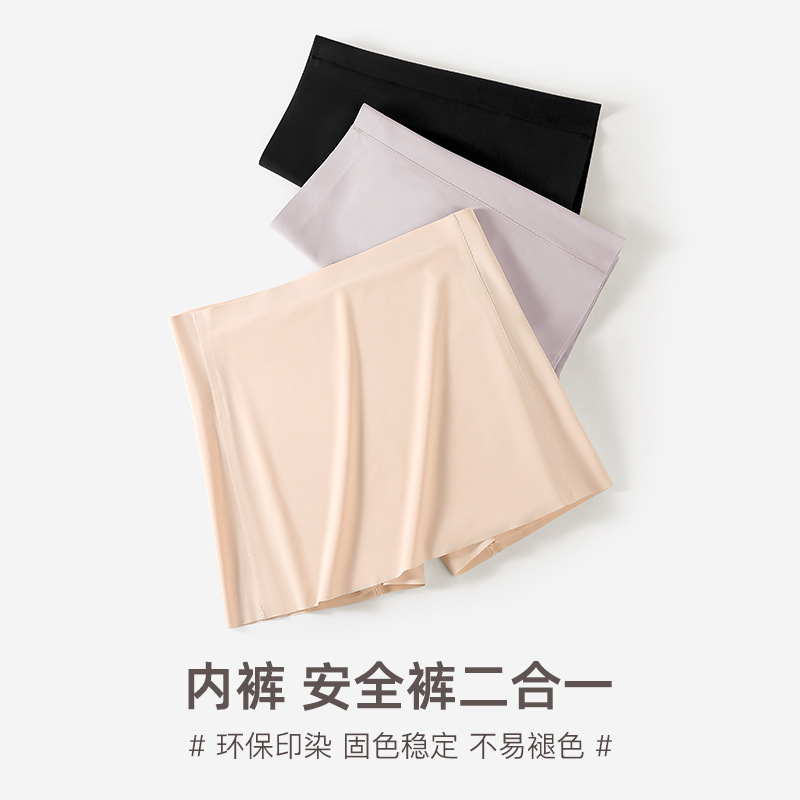 Safety pants women's underwear seamless triangle area anti-embarrassment line anti-exposure double-layer blocking Ice Silk bottoming boxers