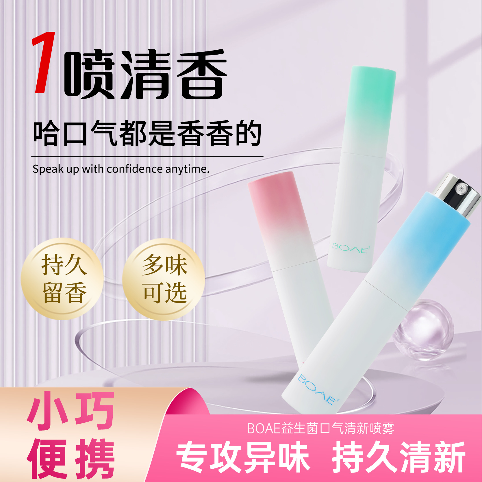 Ротационный спрей для рта BOAE освежитель дыхания портативный спрей для рта