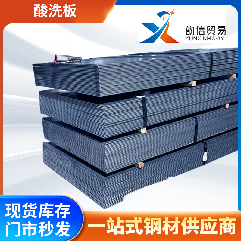 Гуандун Фошань, плоская кислотообработанная сталь Sphc, рулон высокопрочной стали Smaph440 для автомобилей