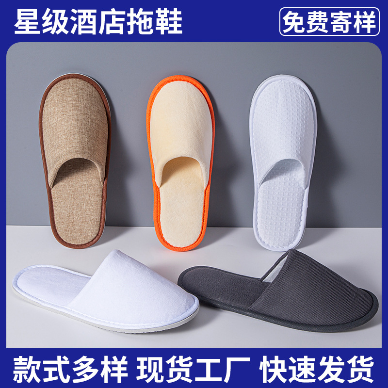 Тапочки для отелей, одноразовые принадлежности для B&B, большие размеры для отелей, одинаковый стиль для салонов красоты, утолщенные и противоскользящие