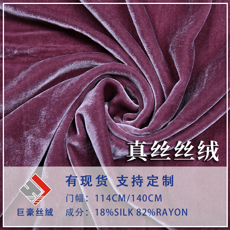Оптовый производитель, ткань из шелковицы, шелковый георгетт с бархатом 65111, ткань для ночной сорочки, платье, чонсам