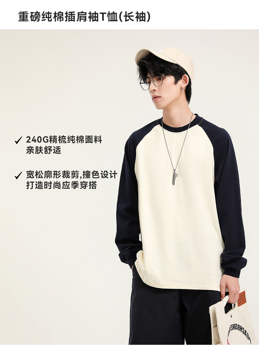Couple Casual Loose Raglan Sleeve T-Shirt for Men and Women 240g Pure Cotton Long-Sleeved Bottoming Shirt New Trendyy Round Neck Top