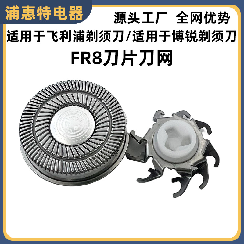 Совместимо с бритвой Feike Borui, аксессуары для лезвий и фольги Fs372/Fs362/Fs375/Fs390