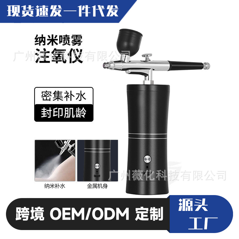 Кислородный интоксикатор, бытовой портативный ручной распылитель для лица, введение эссенции, распыление, высоконапорный водный инструмент, окрашивание ногтей