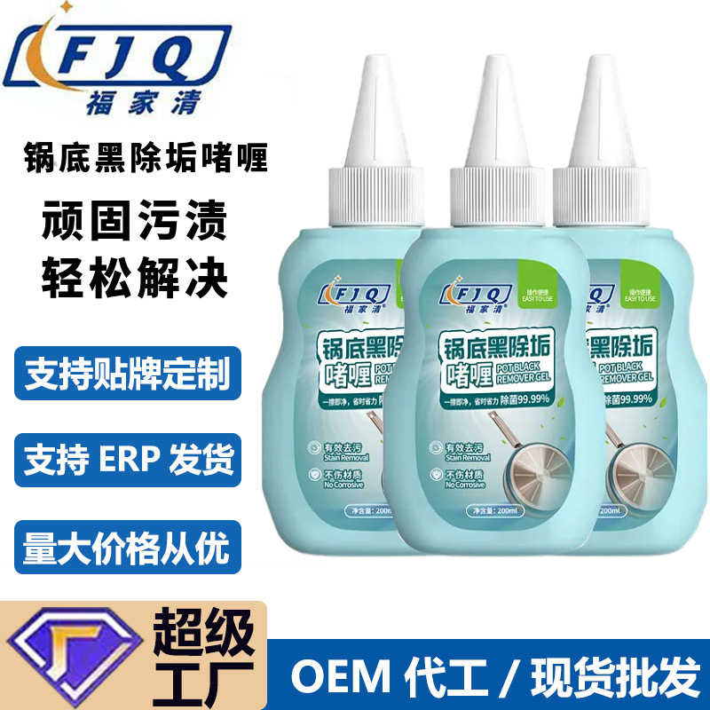 Очиститель черного налета на дне кастрюли дезинфицирующий гель для нержавеющей стали