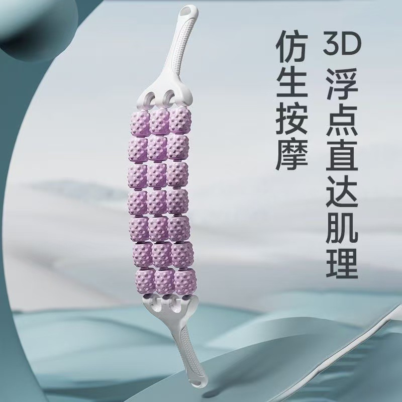 Three-Row Bendable Massage Stick Yoga Mace Children's Long Sensory Integration High Training Muscle Relaxation Roller Shaft Leg