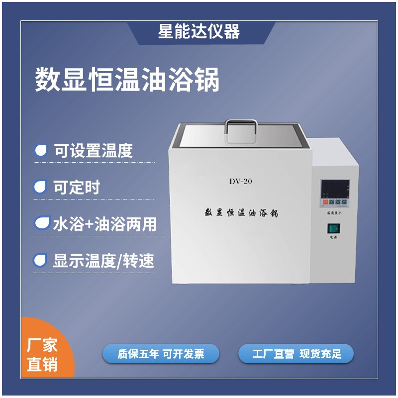 Xnd водяная баня с постоянной температурой, контроль температуры, цифровой дисплей, магнитное перемешивание, электрический обогрев, нержавеющая сталь, лабораторная масляная баня