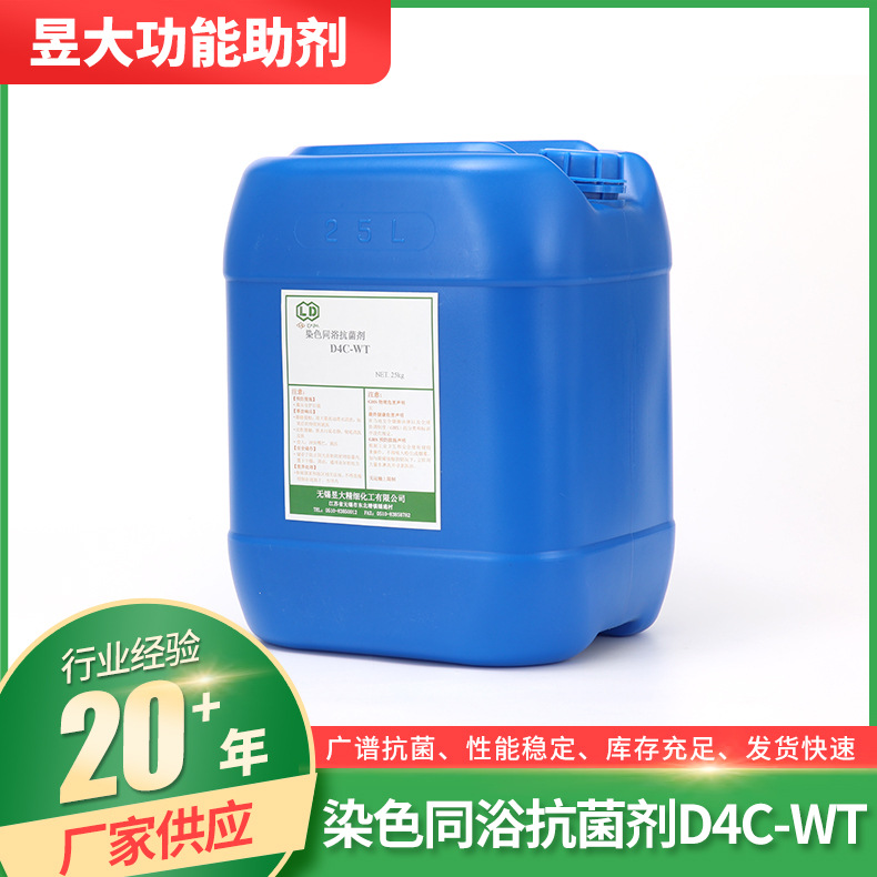 Антибактериальный агент для текстильных тканей с прессованным окрашиванием и погруженными волокнами, новый антибактериальный агент для окрашивания и купания