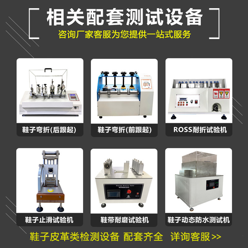 Finished Shoe Bending and Folding Resistance Testing Machine, Heel Lifting Shoe Bending Fatigue Testing Machine, Sole Folding Resistance Testing Machine