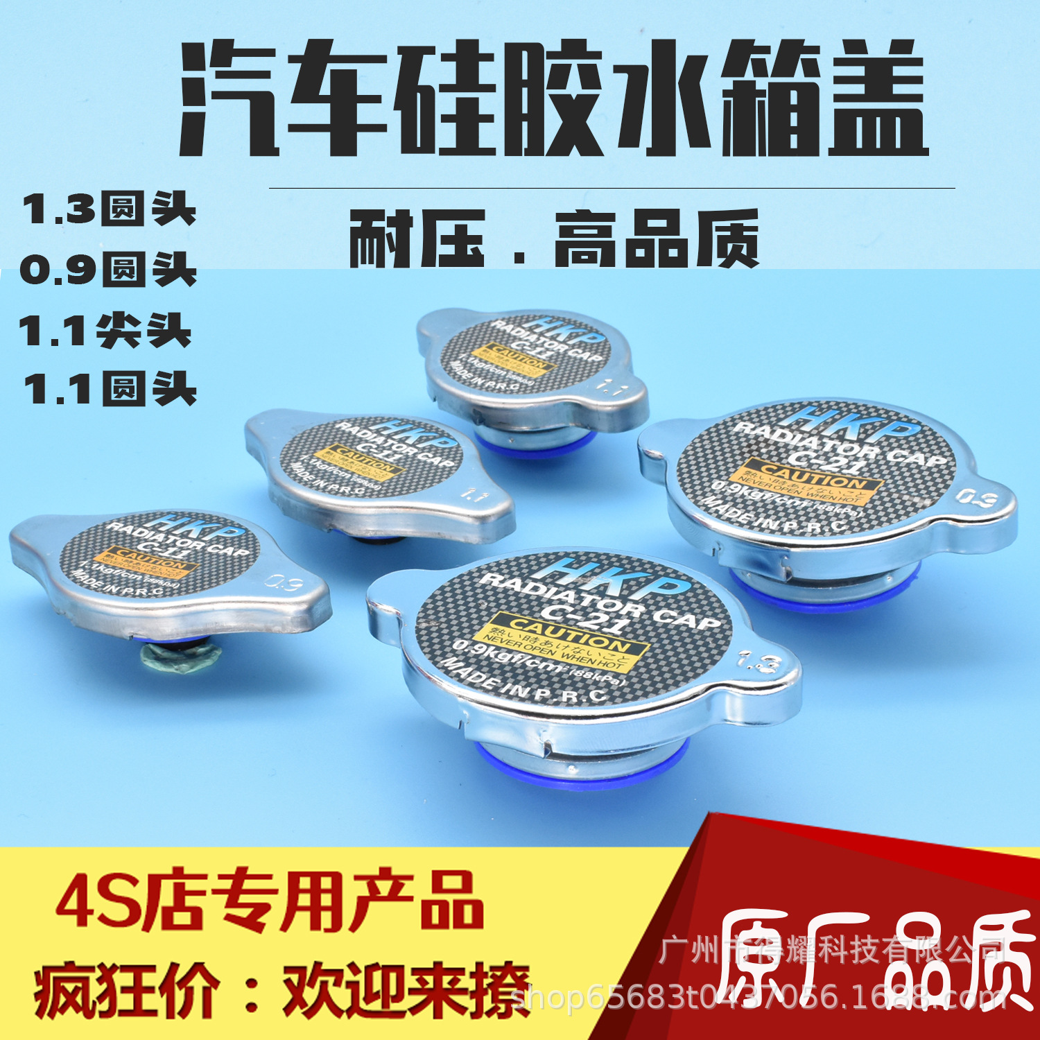 Truck car water tank cover silicone thickened water tank cover 0.9 1.1 1.3 round head pointed head various models