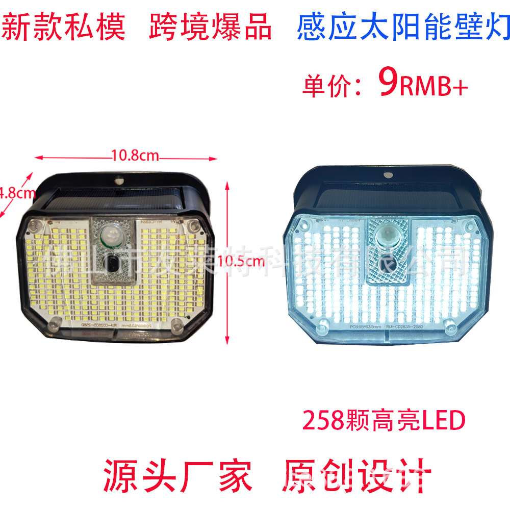 Кросс-граничное эксклюзивное предложение 258 светодиодов ультраяркая частная модель трехскоростного датчика движения солнечная садовая настенная лампа