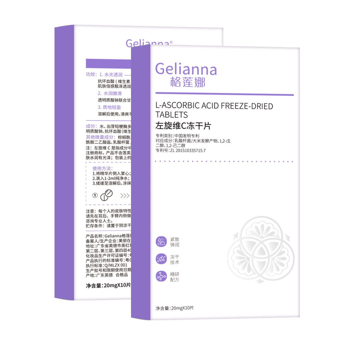 Gelianna L-Vitamin C Freeze-Dried Tablets Wholesale Hydrating Moisturizing Essence Tablets to Fine Pores Independent Package
