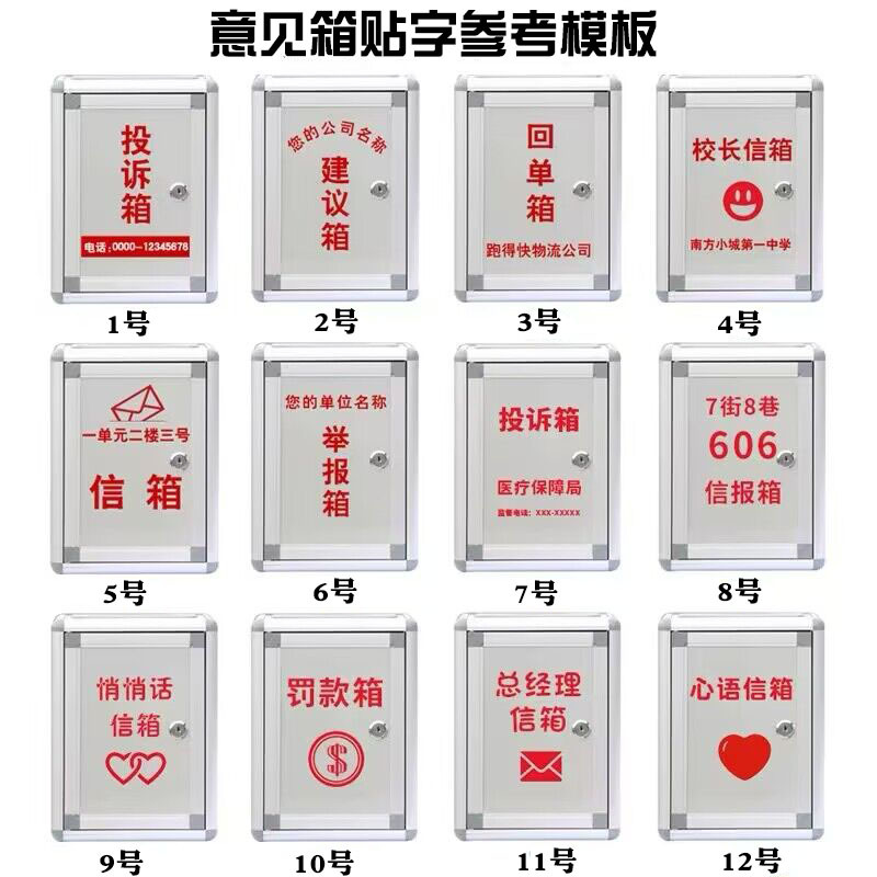 Aluminum alloy wholesale suggestion box suggestion box report box letter box suggestion box election box stainless steel box suggestion box