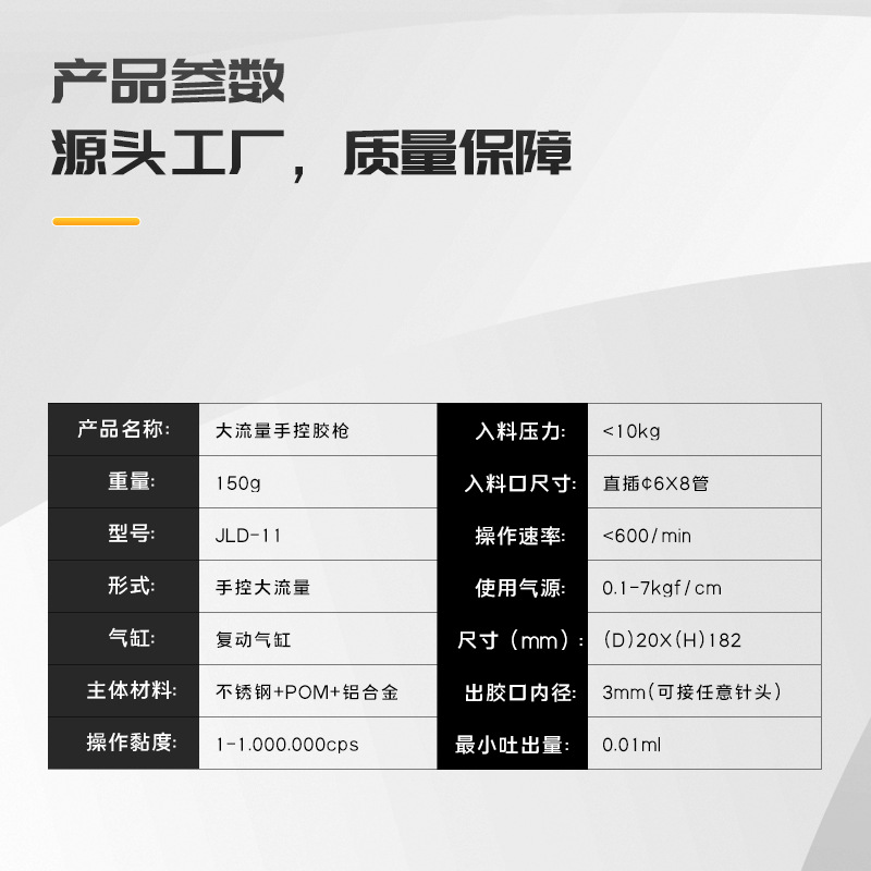 Large Flow Dispensing Valve Manually Controlled Dispensing Gun Uv Glue Yellow Glue Handheld Silicone Rubber Injection Valve 11 Glue Gun