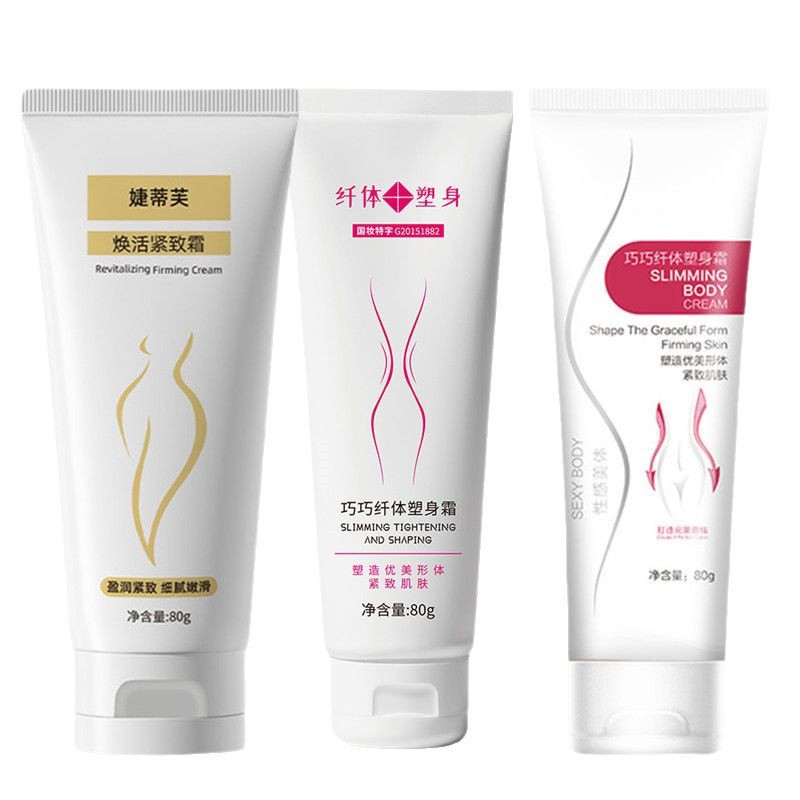[Special Certificate of National Makeup] Qiao Qiao Slimming Cream Body Shaping 80g Jietifu Compensating Cream for Abdominal Massage Arms and Legs