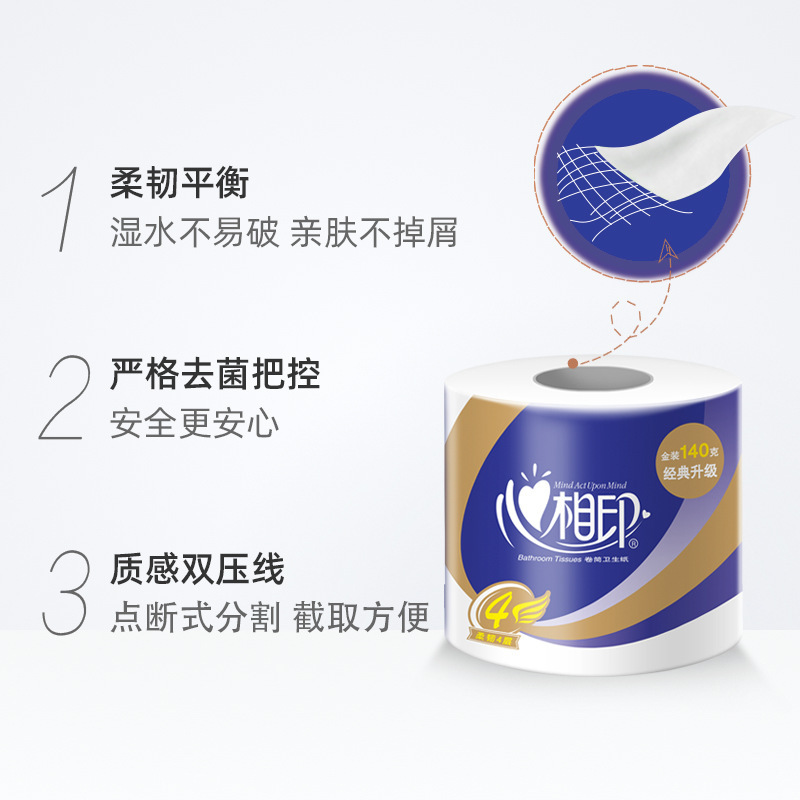 Xinxiangyin roll tissue roll paper toilet paper full box 27 rolls household toilet paper affordable full box wholesale