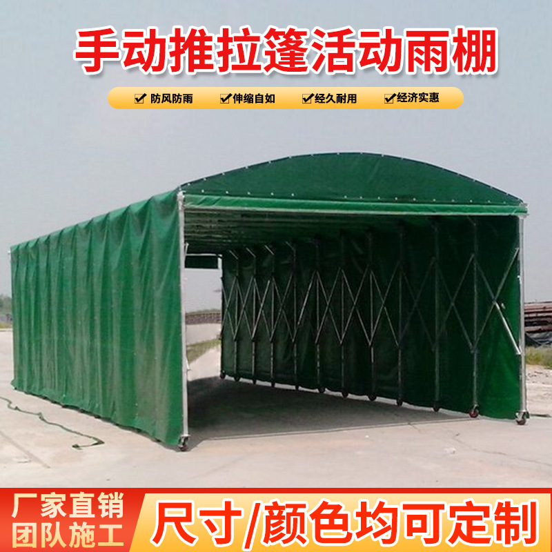Push-pull awning outdoor warehouse shade canopy food stall activity tent simple parking shed movable push-pull shed