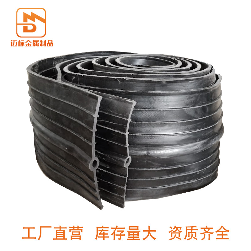 Middle buried rubber water stop belt steel edge external adhesive P-type rubber water stop belt 350*8 rubber water stop belt