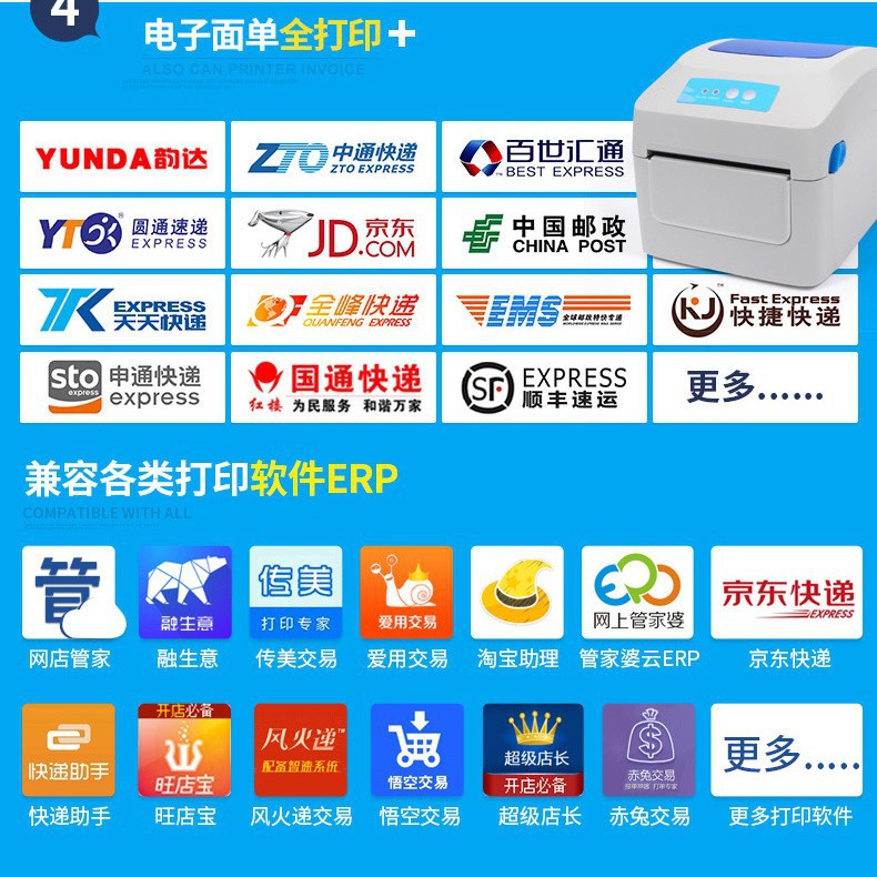 Jiabo 1324D Express Single Printer Face Single Eyoubao Adhesive Thermal Label Machine Barcode Label Printer