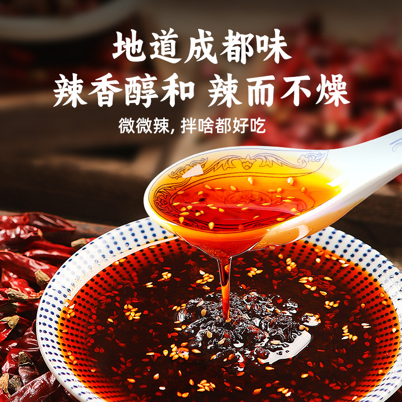 Zhongjing Chengdu Red Oil Mixed Vegetable Oil Spicy Pepper Oil Special Cold Sauce Chili Sauce 220g