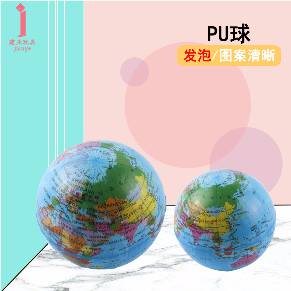 Глобус 6.3 см эластичный шарик из ПУ мягкий игрушка для домашних животных