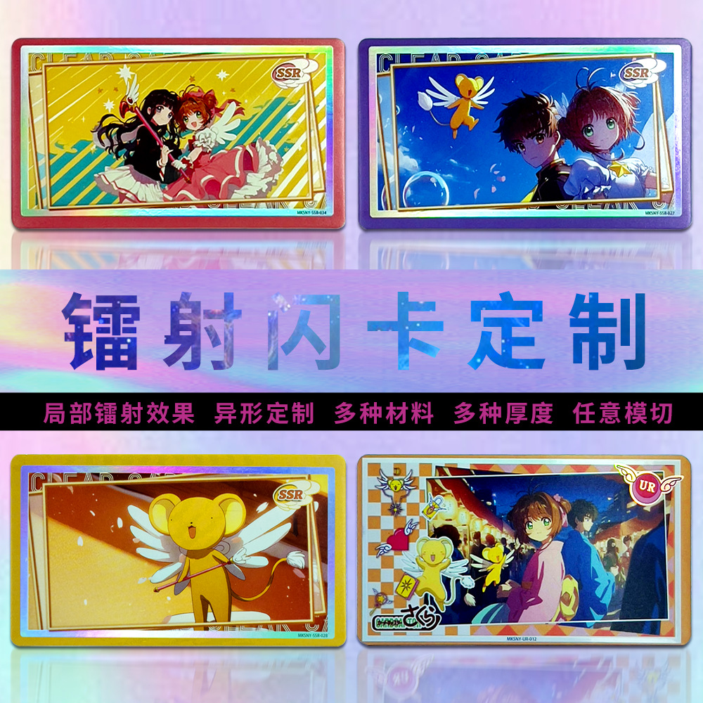 Набор лазерных карточек, Индивидуальные и универсальные девичьи карты Блайнд бокса Douyin, Коллекция карт двухмерной анимации
