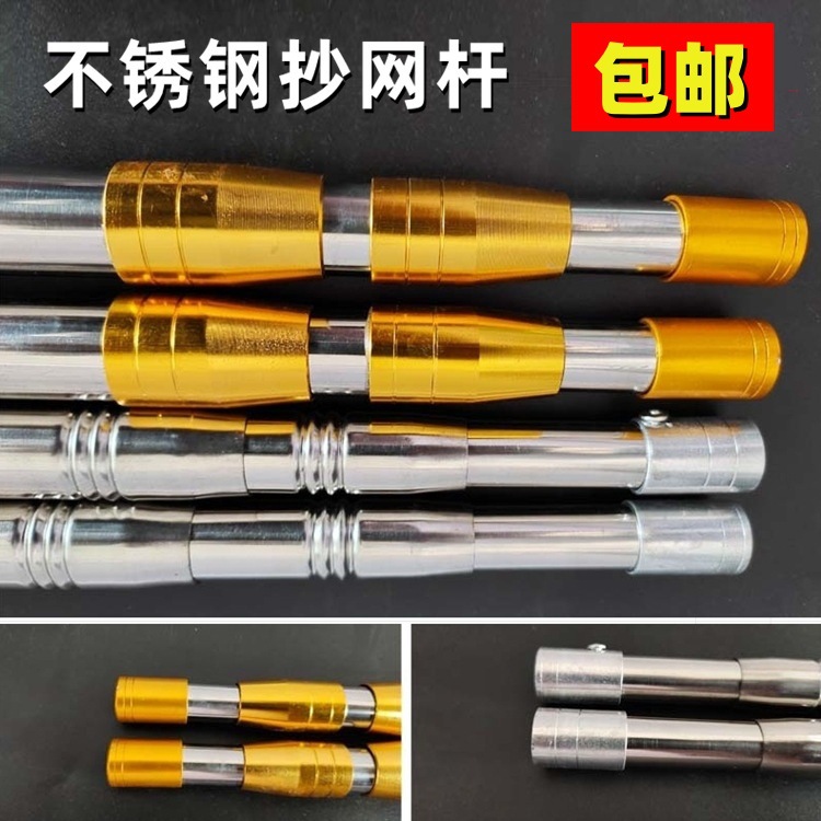 Телескопическая палка для копирования сетей из нержавеющей стали, утолщенная палка для копирования сетей, интегрированная палка для копирования крупных объектов, голая палка, гарпунная палка, рыболовная палка