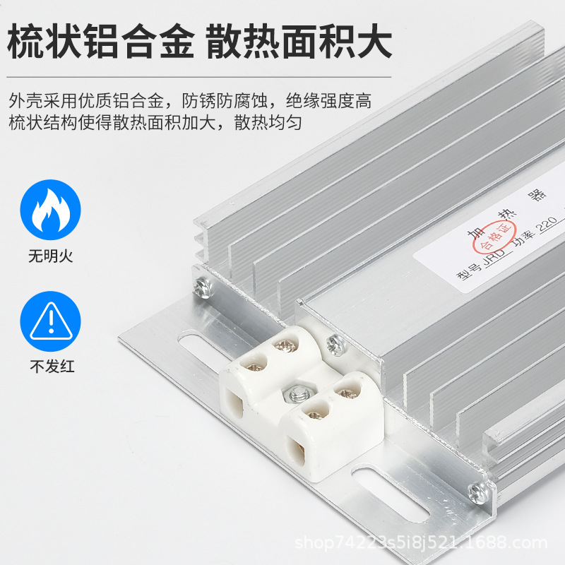 DJR aluminum alloy heater heating board power distribution cabinet dehumidification drying 75W 100W axial flow fan heater