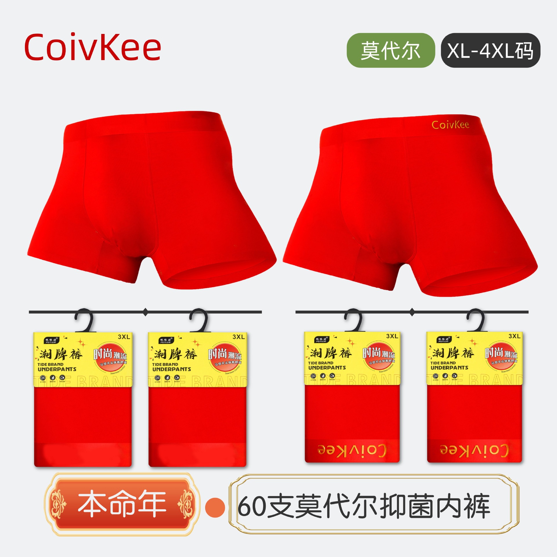 Wholesale Seamless Mid-Waist Red Men's Underwear Wedding Modal High-Elastic Breathable Sweat-Absorbent Antibacterial Crotch Boxer Briefs for Men