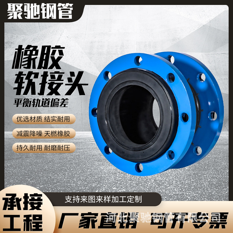 Jc индивидуальные фланцевые расширительные соединители, резиноамортизирующие трубы, резиновые трубы, термостойкие резино-гибкие соединители