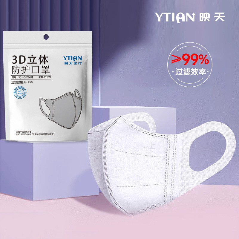 Manufacturer Wholesale Widened Elastic Ear Straps Thin Breathable Independent Packaging Adult Disposable 3D Stereo Protective Mask