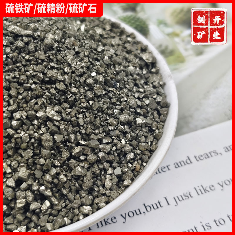 Sulfuric Iron for Sewage Treatment, Metallurgy, Casting, Abrasive Tools, Pyrite Floor Aggregate, Tin-Titanium Alloy Sand Discount