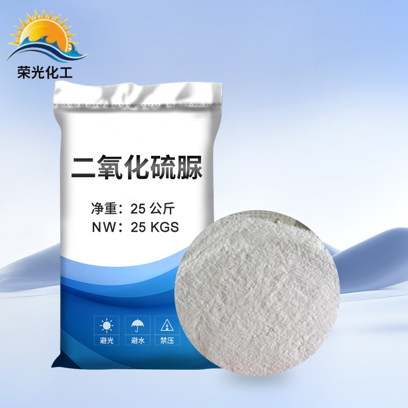 Оптовая продажа тиосульфонамида, вспомогательное средство для печати и крашения, стабилизатор обесцвечивания