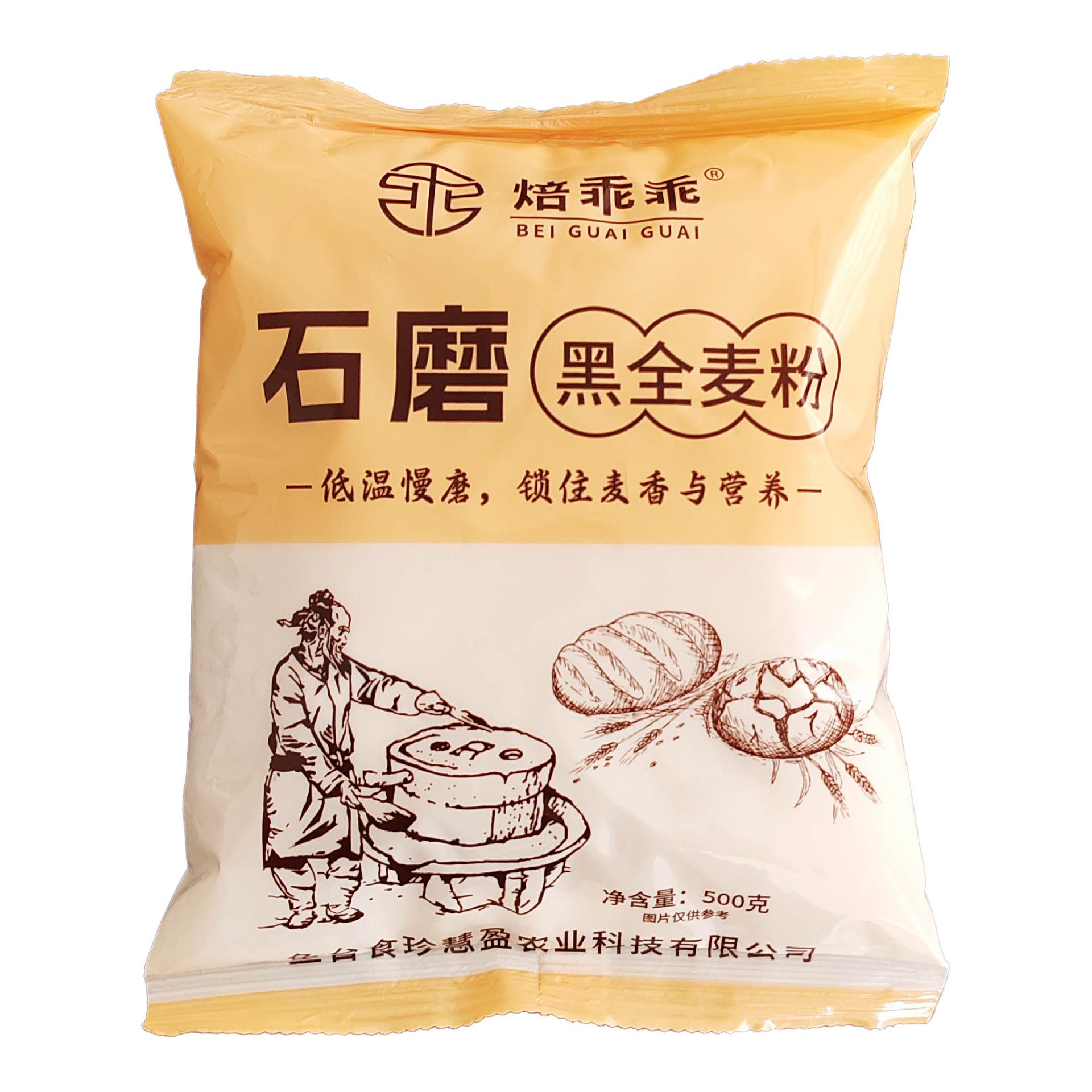 Black whole wheat flour 500g whole wheat flour containing wheat bran rye flour steamed bread flour baking raw materials wholesale