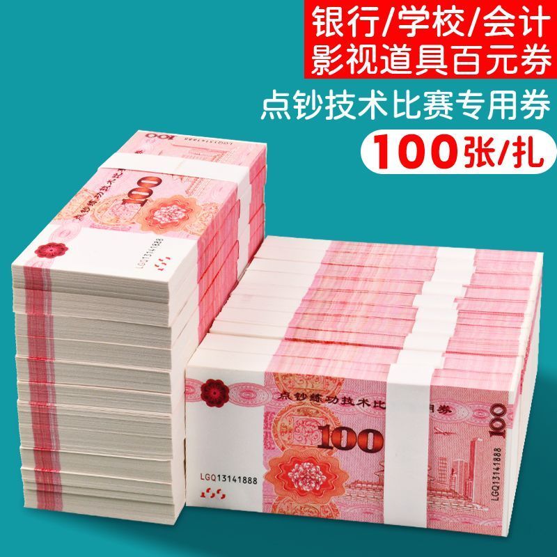 Practice Banknote Counting 100 Yuan Chinese Currency Banknote Roll Practice Bank Props Practice Coupon Accounting School Competition
