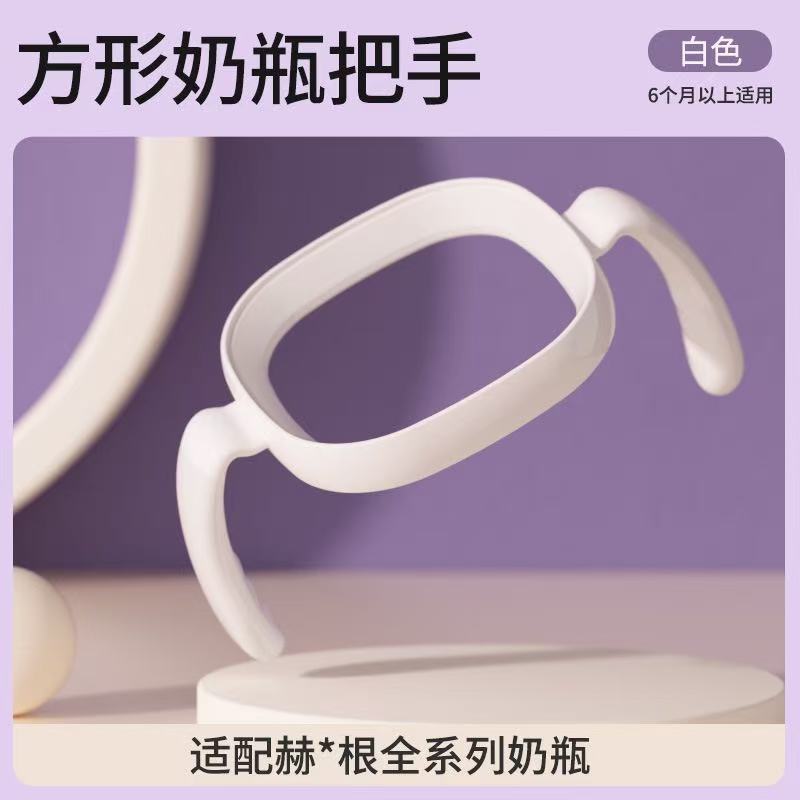 2025 new applicable hegen bottle handle universal hegen accessories handle armrest duckbill gravity ball straw