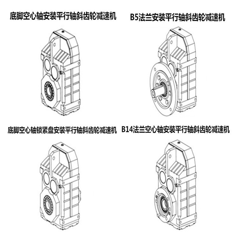 F series parallel shaft helical gear reducer with motor integrated FAF97-Y1.5KW FAF97DRS132S4