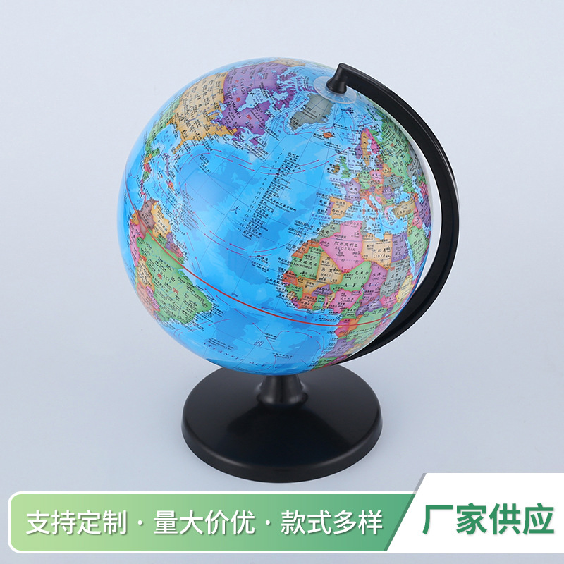 Yasun 20CM plastic bracket globe teaching aids globe PVC HD globe