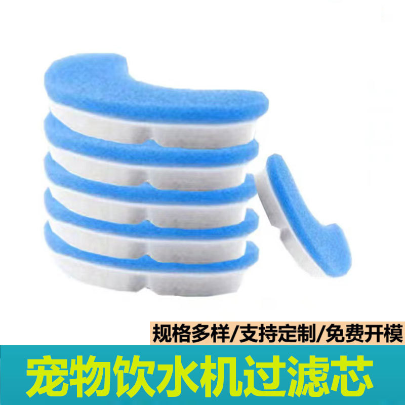 Элемент фильтра для поилки для домашних животных, замена фильтра для поилки для кошек, волокно, смола, активированный уголь, очистка, синий и белый, дугообразный фильтр